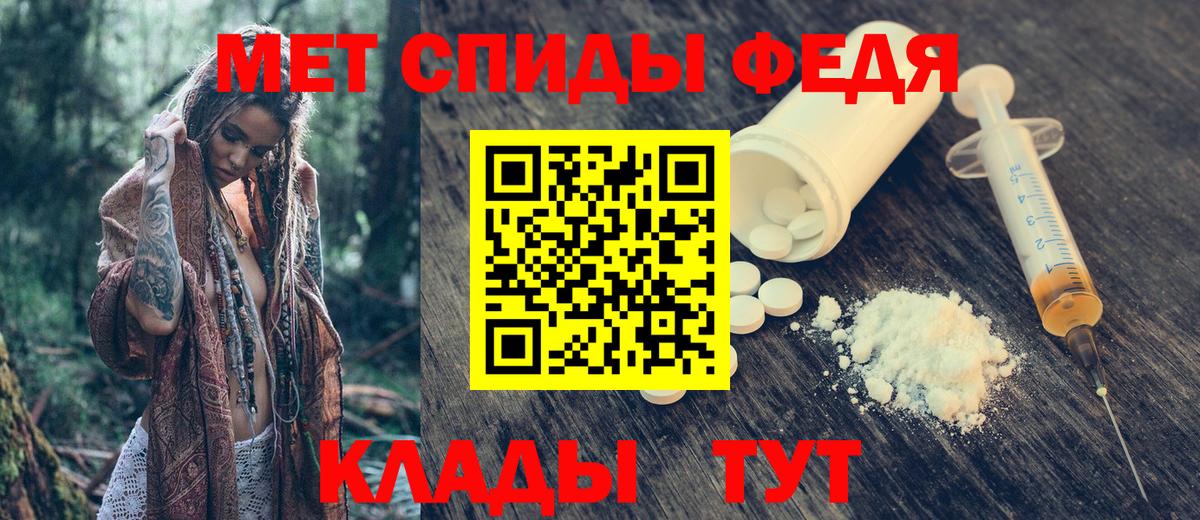 Amphetamine  Амфетамин VHQ  Вход с VPN  Соль-Илецк 