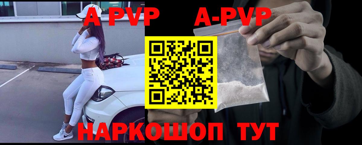 Альфа ПВП кристаллы Соль-Илецк