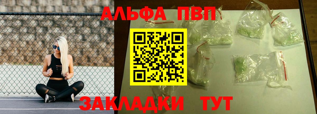 Соль-Илецк  Alpha-PVP СК КРИС  Альфа ПВП VHQ  Alpha-PVP VHQ  Вход с VPN 