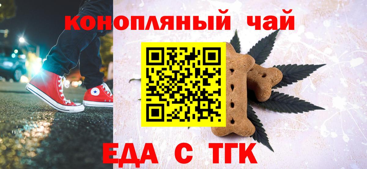 Cannafood марихуана  Вход с VPN  Соль-Илецк 