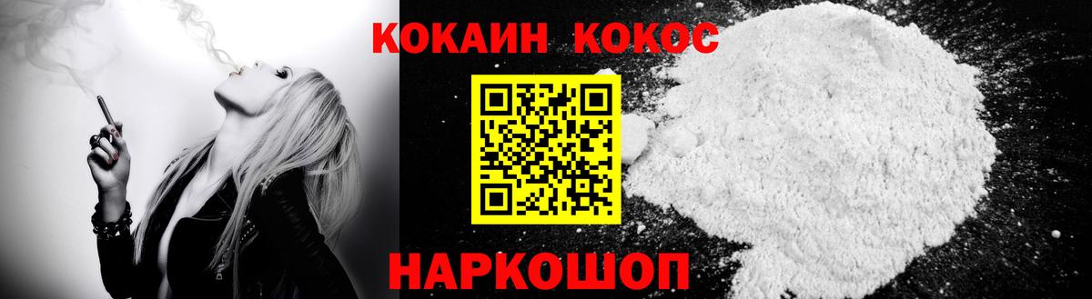 КОКАИН Эквадор Соль-Илецк