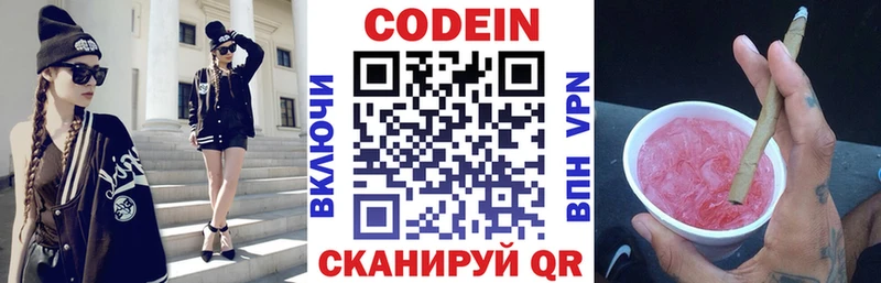 Кодеиновый сироп Lean Purple Drank  Соль-Илецк 