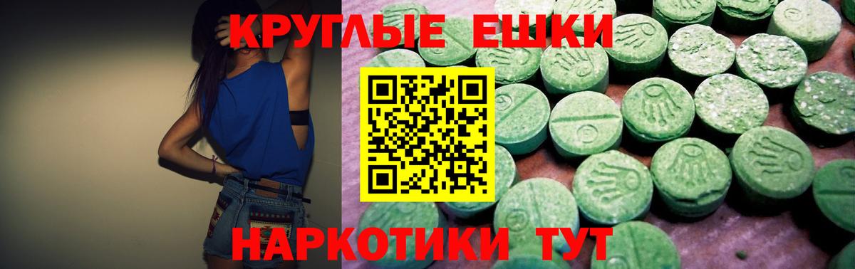 Ecstasy 99%  ЭКСТАЗИ 300 mg  Вход с VPN  Соль-Илецк 