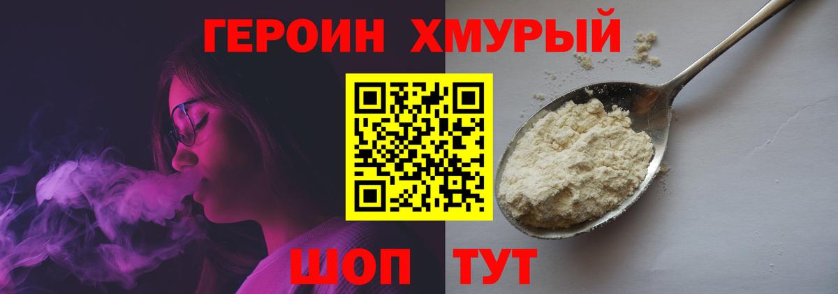 Героин гречка Соль-Илецк