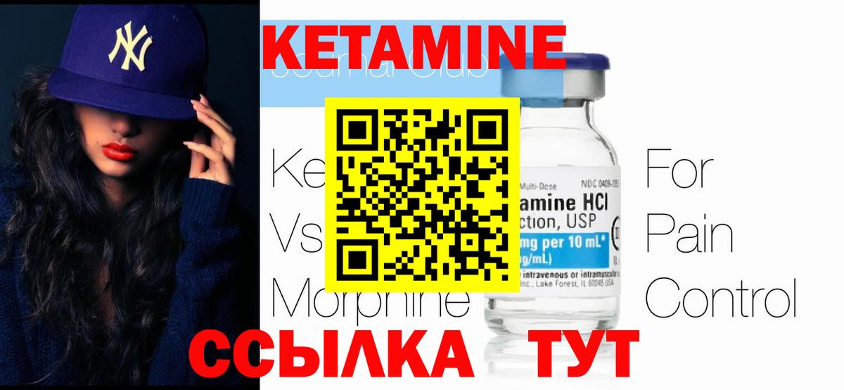 Кетамин VHQ  Кетамин VHQ  KRAKEN рабочий сайт  Вход с VPN  Соль-Илецк 