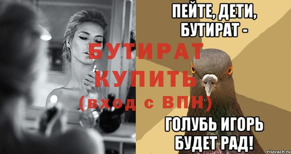 стафф Балахна