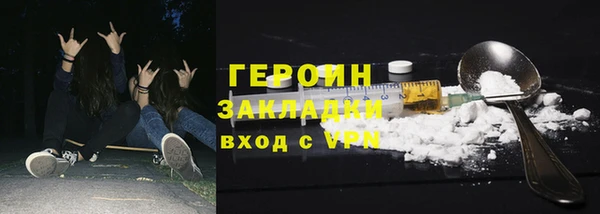стафф Балахна
