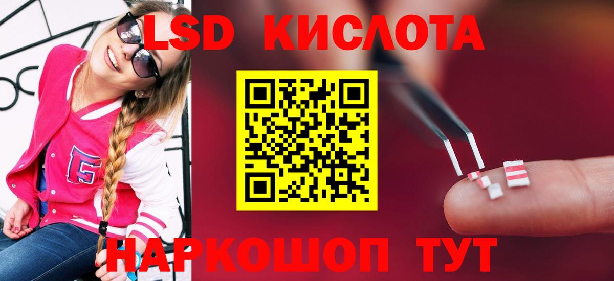 Лсд 25 экстази кислота  hydra   Вход с VPN  Соль-Илецк  ЛСД экстази кислота 
