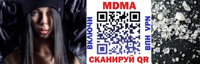 MDMA кристаллы  цены   Соль-Илецк 