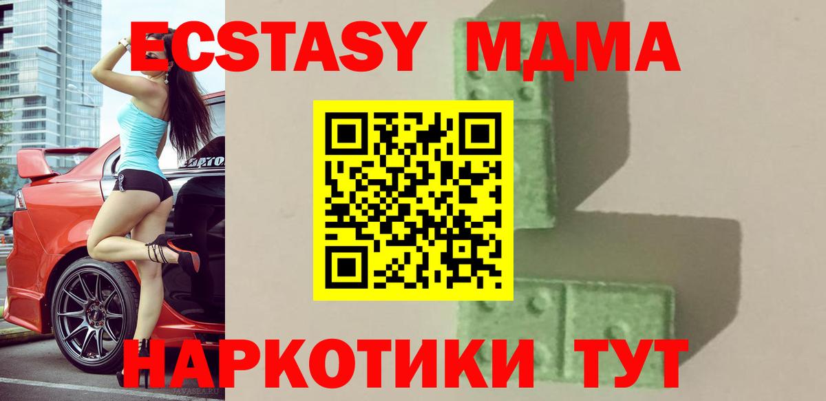 MDMA  MDMA молли  Вход с VPN  Соль-Илецк  МДМА кристаллы 