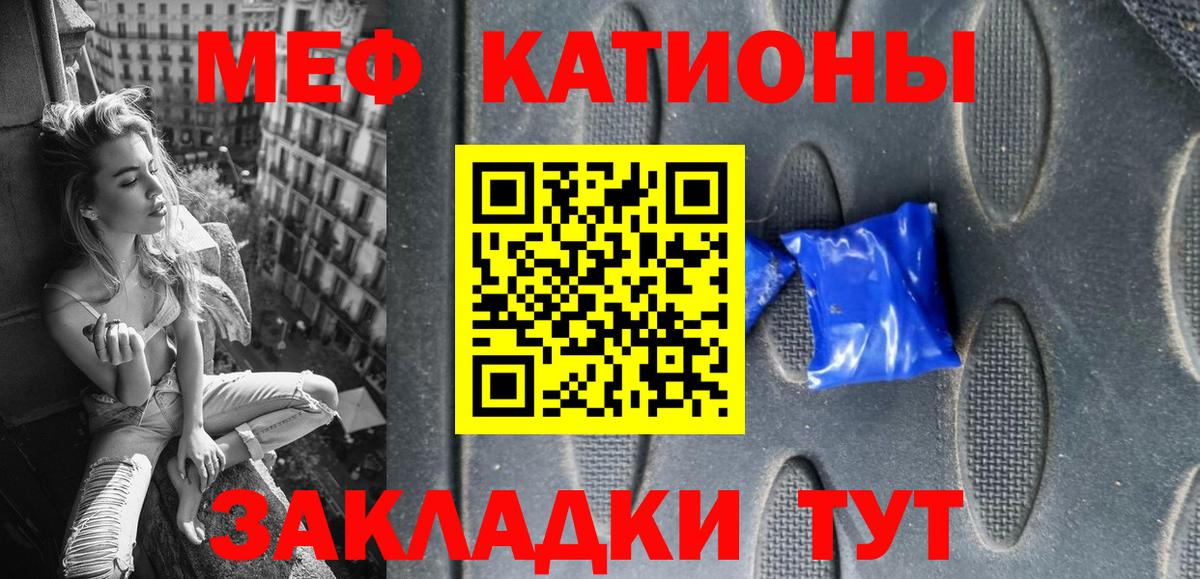 МЕФ  Мефедрон кристаллы  МЕФ кристаллы  Вход с VPN  Соль-Илецк 