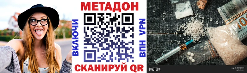 купить ОМГ ОМГ онион Метадон methadone Соль-Илецк