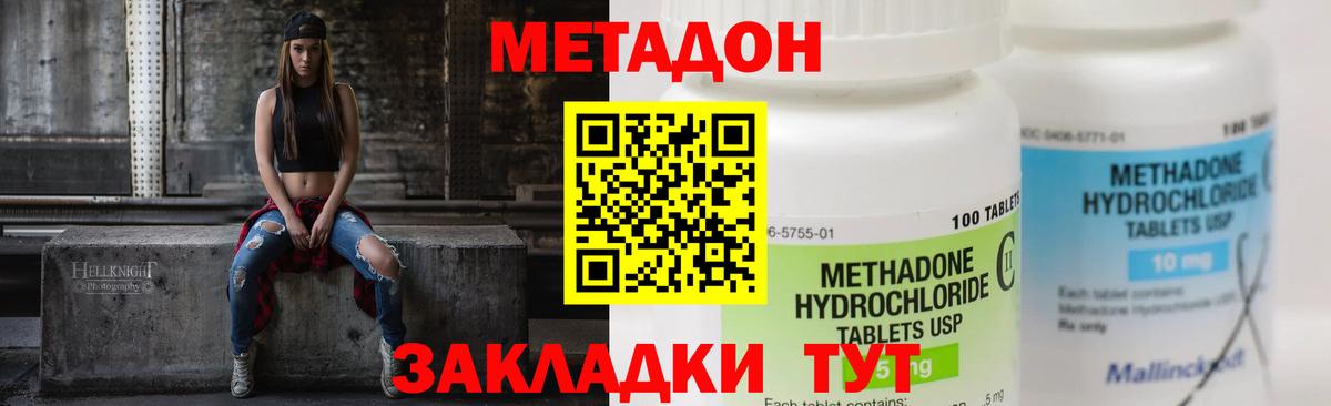 МЕТАДОН VHQ  Метадон мёд  Вход с VPN  Соль-Илецк 