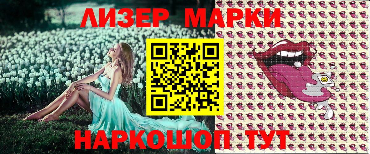 Марки NBOMe  где купить   Вход с VPN  Соль-Илецк  Наркотические марки 1,5мг 